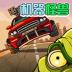 机器怪兽 v1.0