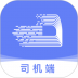 长久运输app司机端 v2.8.5