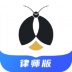 赢火虫律师端 v11.6.9
