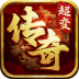 自由之刃之烈火传奇 v1.0.7