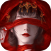 纸嫁衣4红丝缠手机版 1.4.0