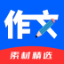 作文素材精选免费版 v1.0.0