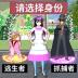 樱花女生躲猫猫官方版 v1.0