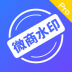 微商水印截图器手机版 v1.0.0