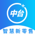 新零售中台系统 v2.8.0