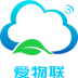 爱物联最新版 v2.1.10