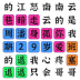 你来问我来答小游戏最新版 v2.0