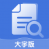 爱乐大字版最新版 v1.0.0
