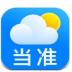 当准天气预报官方版 v6.5.0