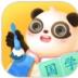 讯飞熊小球国学 v1.1.0