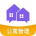 房总管公寓管家—收租管理系统‬‬‬ v6.2.6
