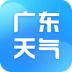 广东本地天气预报app v1.2.1.1