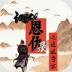 江湖恩仇录之逍遥夺宝游戏 v1.0
