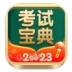建筑消防考试宝典 v9.111.0