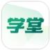 新东方学堂app官方版 v1.1.6