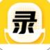 慧听录音机app最新版 v1.1.9