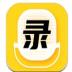 慧听录音机app最新版 v1.3.5