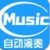 菜菜音乐盒app官方版 v5.2.7