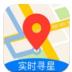 北斗牛导航地图app(改名北斗导航地图) v3.2.7