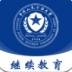 公大云学堂官方版 v1.0.4