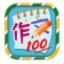 小学必备同步满分作文app v1.3.6