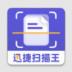 迅捷扫描王app v1.1.8