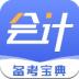 会计云学堂官方版 v1.0.0