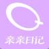 亲亲日记备孕平台最新版 v3.0.8