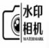 摸鱼水印相机 v1.0.0