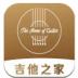 吉他之家app v3.0.1