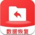 隐藏照片恢复app手机 v1.2.11805