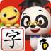 ios熊猫博士识字2021 v1.55.0