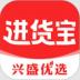 兴盛进货宝 v0.0.46