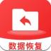 隐藏照片恢复app手机版 v1.2.11805