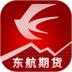 东航期货 v1.2.2