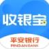 平安银行收银宝 v2.0.6