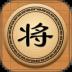 王子中国象棋软件 v14.0.7
