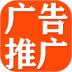广告推广软件 v1.6.0