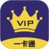 会员一卡通 v1.0.3
