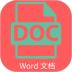 Word文档编辑排版 v1.0