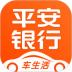 平安银行车生活 v2.6.0