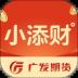 广发期货小添财 v1.10.4