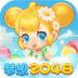 梦想2048游戏最新版 v496.101