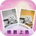 光影老照片恢复 v1.9