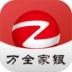 万全家银村镇银行 v3.0.2