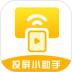 电视投屏 v3.2.0626