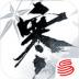 逆水寒手游云庄园 v1.3.3