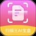 扫描王AI宝盒 v1.0.3