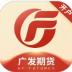 广发期货开户投资软件 v3.0.4