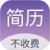 超级个人简历模板 v1.0.0